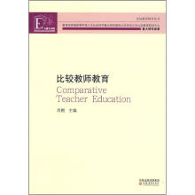 比较教师教育