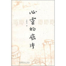 心灵的底片