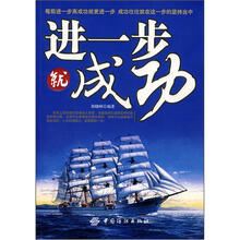 进一步就成功