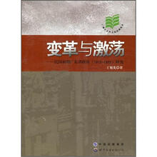 变革与激荡：民国初期广东省政府（1912-1925）研究
