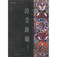 淳美斑斓/美术教育系列