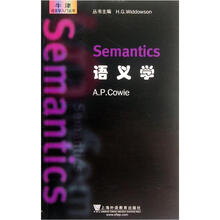 语义学/牛津语言学入门丛书