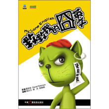 救救我的囧英文