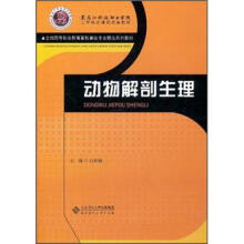 动物解剖生物