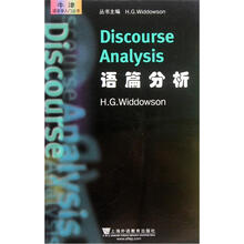 语篇分析/牛津语言学入门丛书