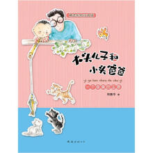 大头儿子和小头爸爸:一个很臭的主意