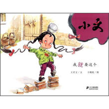 小文：我就要这个