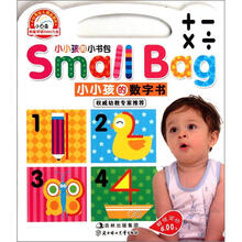 小小孩的数字书/小小孩的小书包