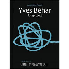 设计新视点：维斯.贝哈的产品设计