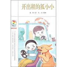 彩乌鸦中文原创系列：开出租的狐小小