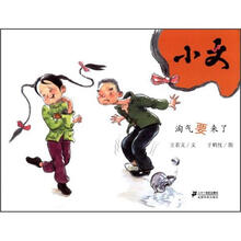 小文：淘气要来了