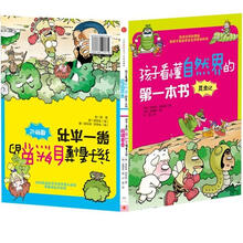 孩子看懂自然界的第一本书(孩子们暑假最想看的科普漫画书)