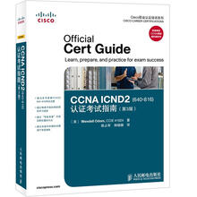 Cisco职业认证培训系列：CCNA ICND2（640-816）认证考试指南（第3版）（附DVD光盘1张）