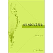 词类问题考察续集