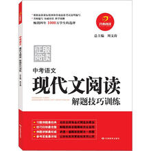 中考语文现代文阅读解题技巧训练