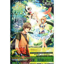 亲亲，我的精灵公主