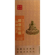 金陵刻经印刷技艺