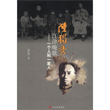 陈独秀江津晚歌