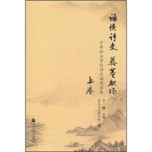 中等职业学校诗文诵读读本:诵读诗文 奠基职场(上卷)