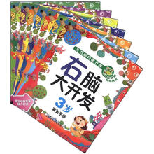 右脑大开发(3岁)(套装共7册)/左右脑均衡开发