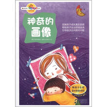 “读·品·悟”校园智囊团系列：神奇的画像