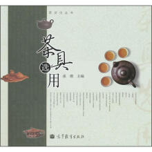 茶具选用