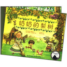 萤火虫绘本·爷爷奶奶我爱您系列（套装共2册）（附爱心卡片2张）《奶奶的梨树》 《和爷爷一起散步》
