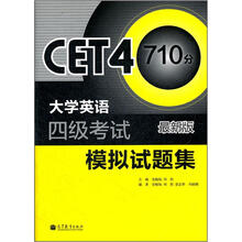 大学英语四级考试模拟试题集（最新版）（附光盘1张）
