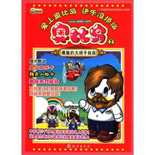 奥比岛2