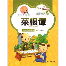 菜根谭(注音美绘)/国学精粹