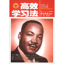 高效学习法:高中英语必修1(人教版)(2012秋季用书)