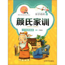 颜氏家训（注音美绘）/国学精粹