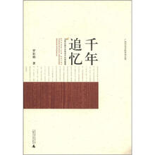 千年追忆：云南壮族历史表述中的侬智高