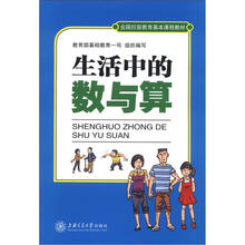 生活中的数与算