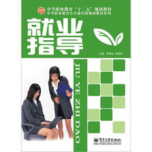 就业指导（双色）