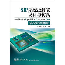 SiP系统级封装设计与仿真：Mentor Expedition Enterprise Flow 高级应用指南