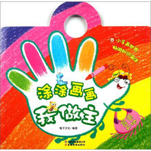 涂涂画画我做主：昆虫天地