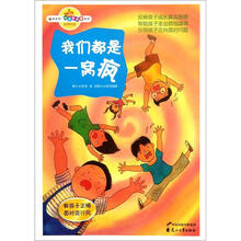 读品悟校园智囊团系列：我们都是一窝疯
