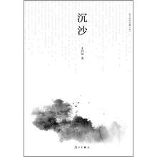 长江边的古镇(3):沉沙