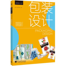 中国高等院校“十二五”精品课程规划教材系列：包装设计