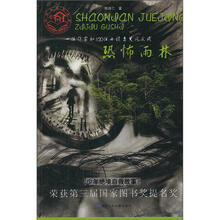 少年绝境自救故事：恐怖雨林