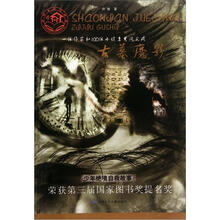 少年绝境自救故事:古墓魔影