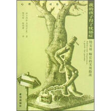 我的孩子得了忧郁症