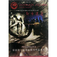 少年绝境自救故事:都市迷途