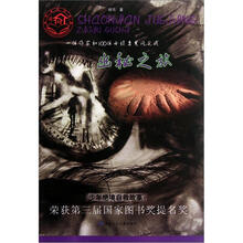 少年绝境自救故事：幽秘之旅