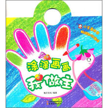涂涂画画我做主：植物乐园