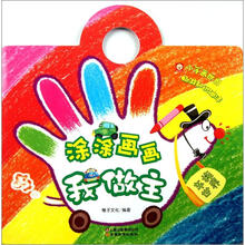 涂涂画画我做主：车族世界