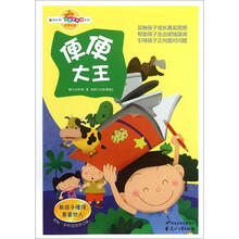 读品悟校园智囊团系列：便便大王