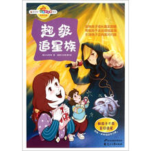读品悟校园智囊团系列：超级追星族