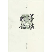 茅盾书话
